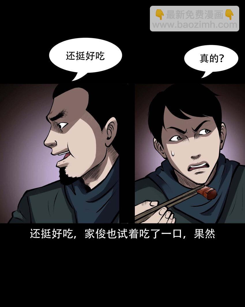 599 老烟鬼139话(1/2)-第601话