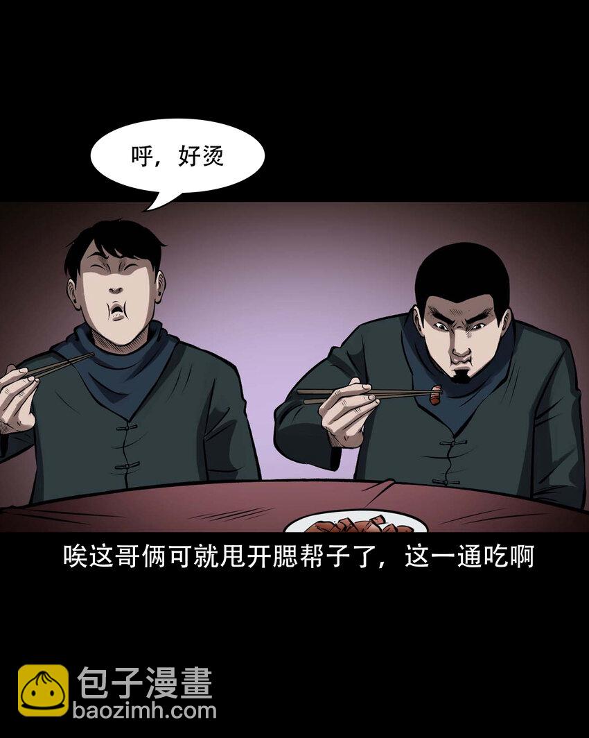 599 老烟鬼139话(1/2)-第601话