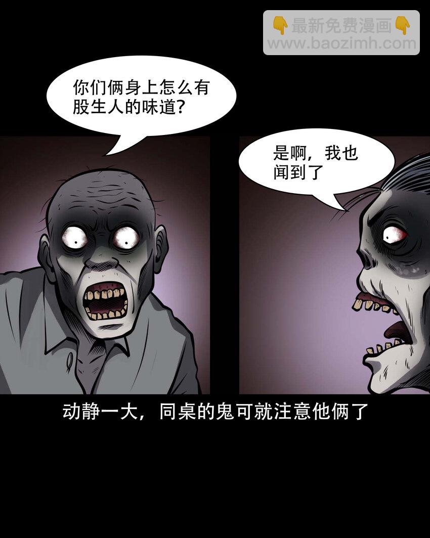 599 老烟鬼139话(1/2)-第601话