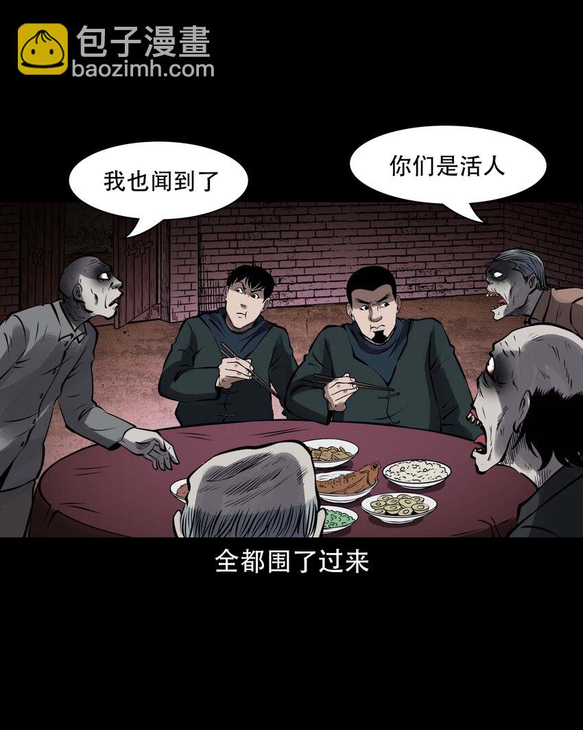 599 老烟鬼139话(1/2)-第601话