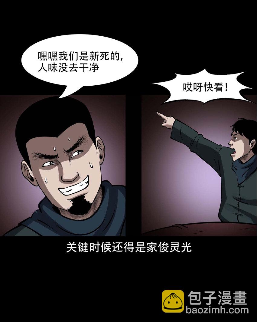 599 老烟鬼139话(1/2)-第601话