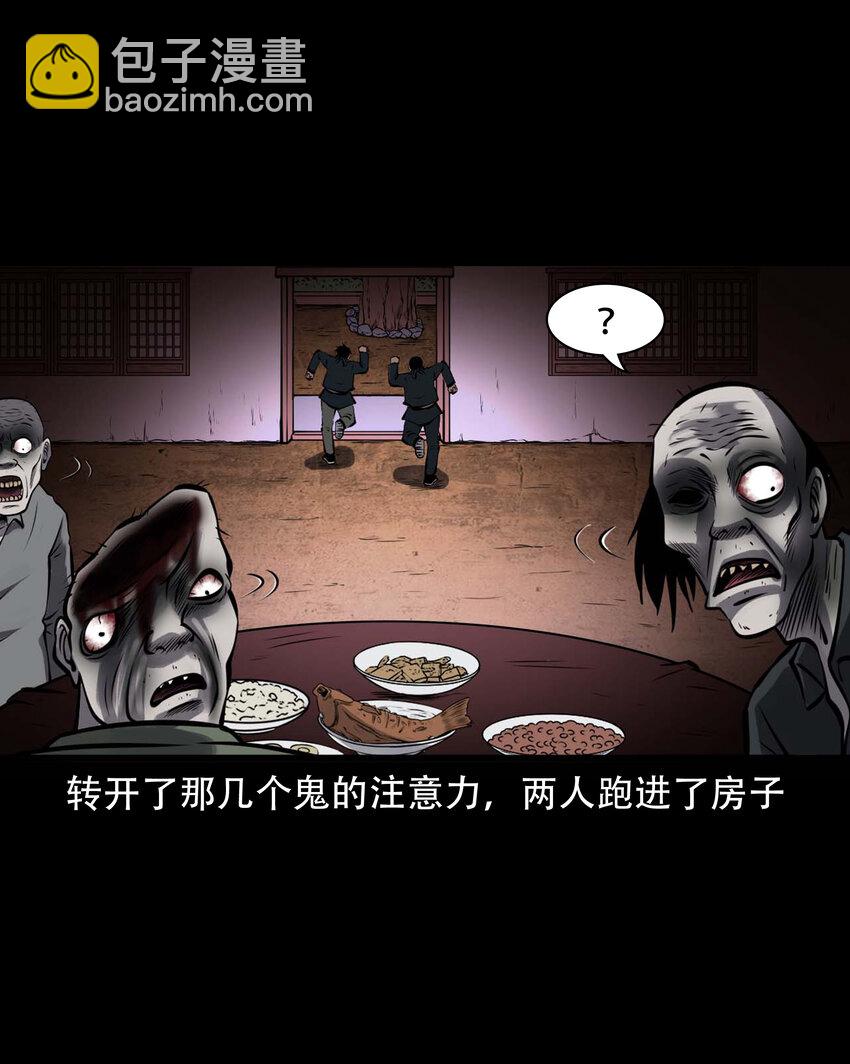 599 老烟鬼139话(1/2)-第601话
