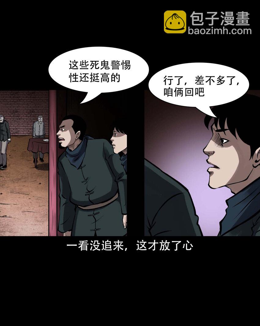 599 老烟鬼139话(1/2)-第601话