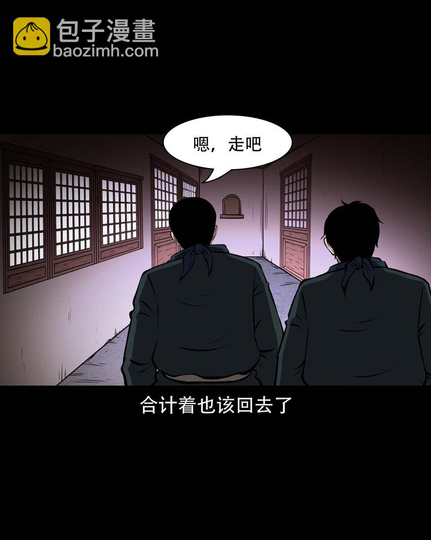 599 老烟鬼139话(1/2)-第601话