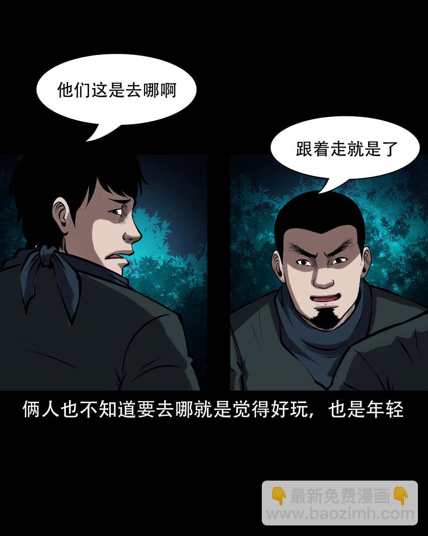 599 老烟鬼139话(1/2)-第601话
