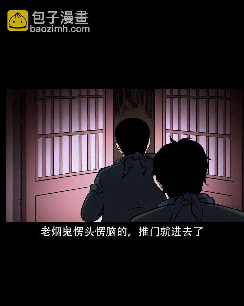 599 老烟鬼139话(1/2)-第601话