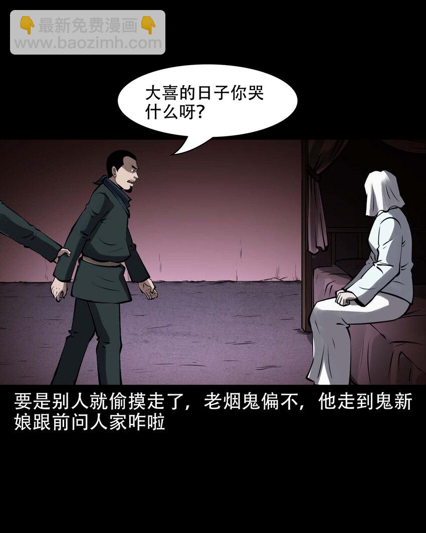 599 老烟鬼139话(1/2)-第601话