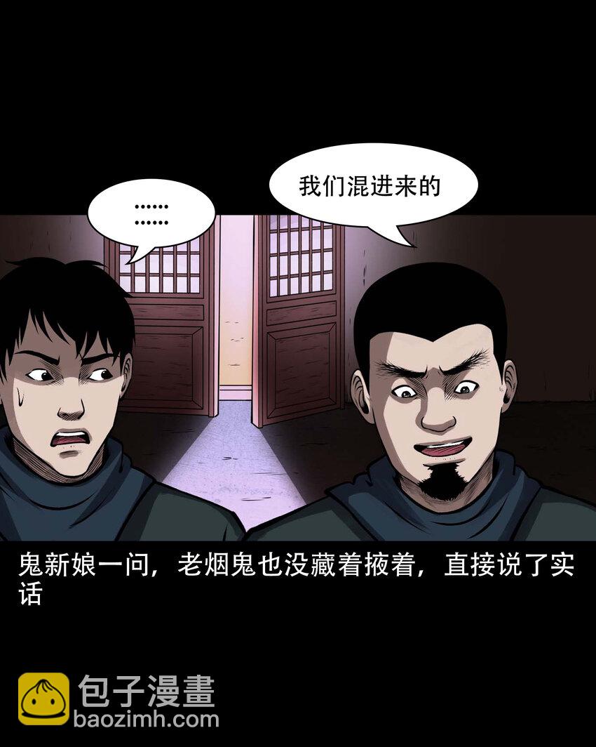 599 老烟鬼139话(1/2)-第601话