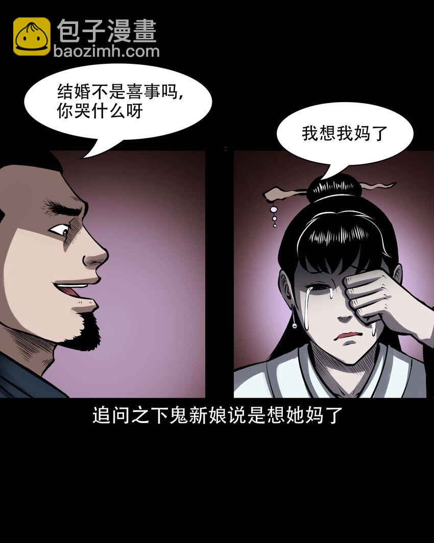 599 老烟鬼139话(1/2)-第601话