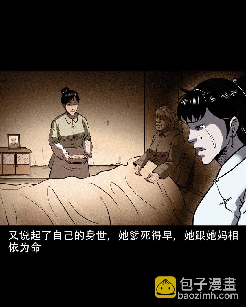599 老烟鬼139话(1/2)-第601话