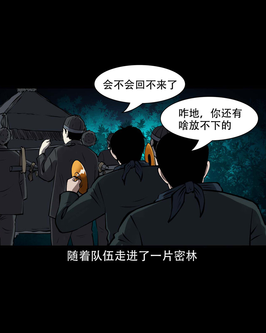 599 老烟鬼139话(1/2)-第601话