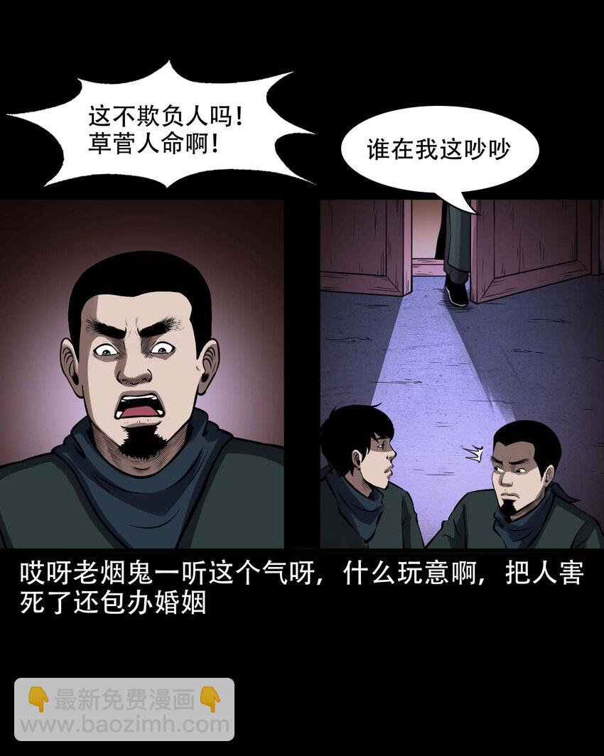 599 老烟鬼139话(1/2)-第601话