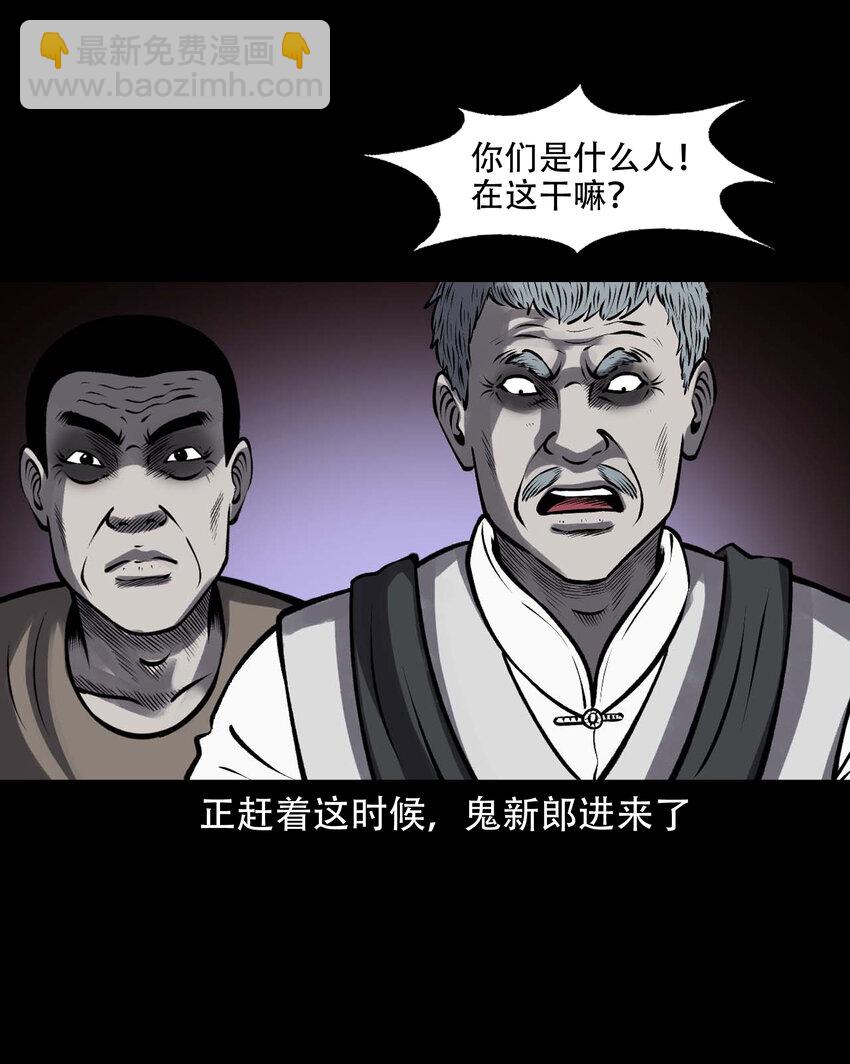 599 老烟鬼139话(1/2)-第601话