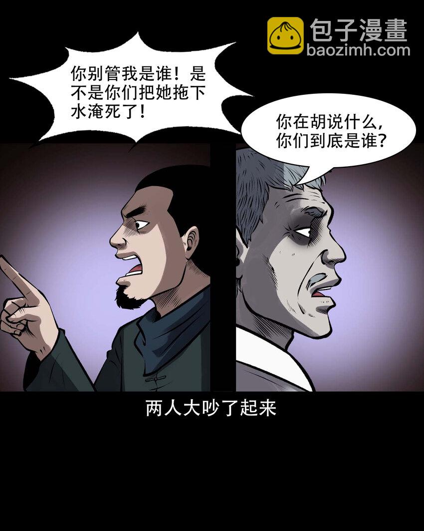 599 老烟鬼139话(1/2)-第601话