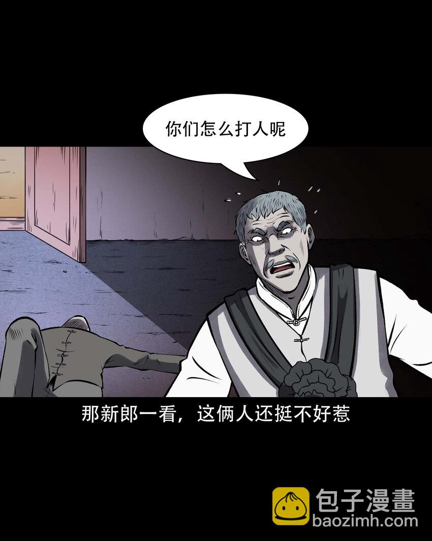 599 老烟鬼139话(1/2)-第601话