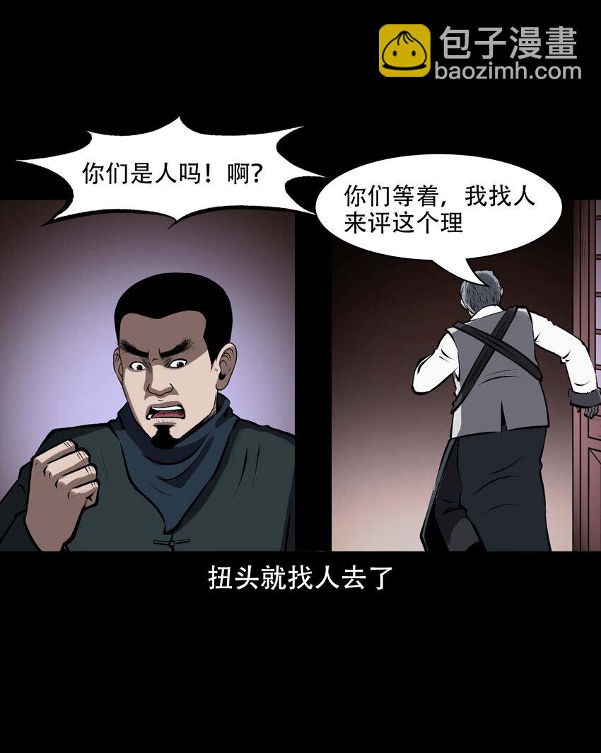599 老烟鬼139话(1/2)-第601话