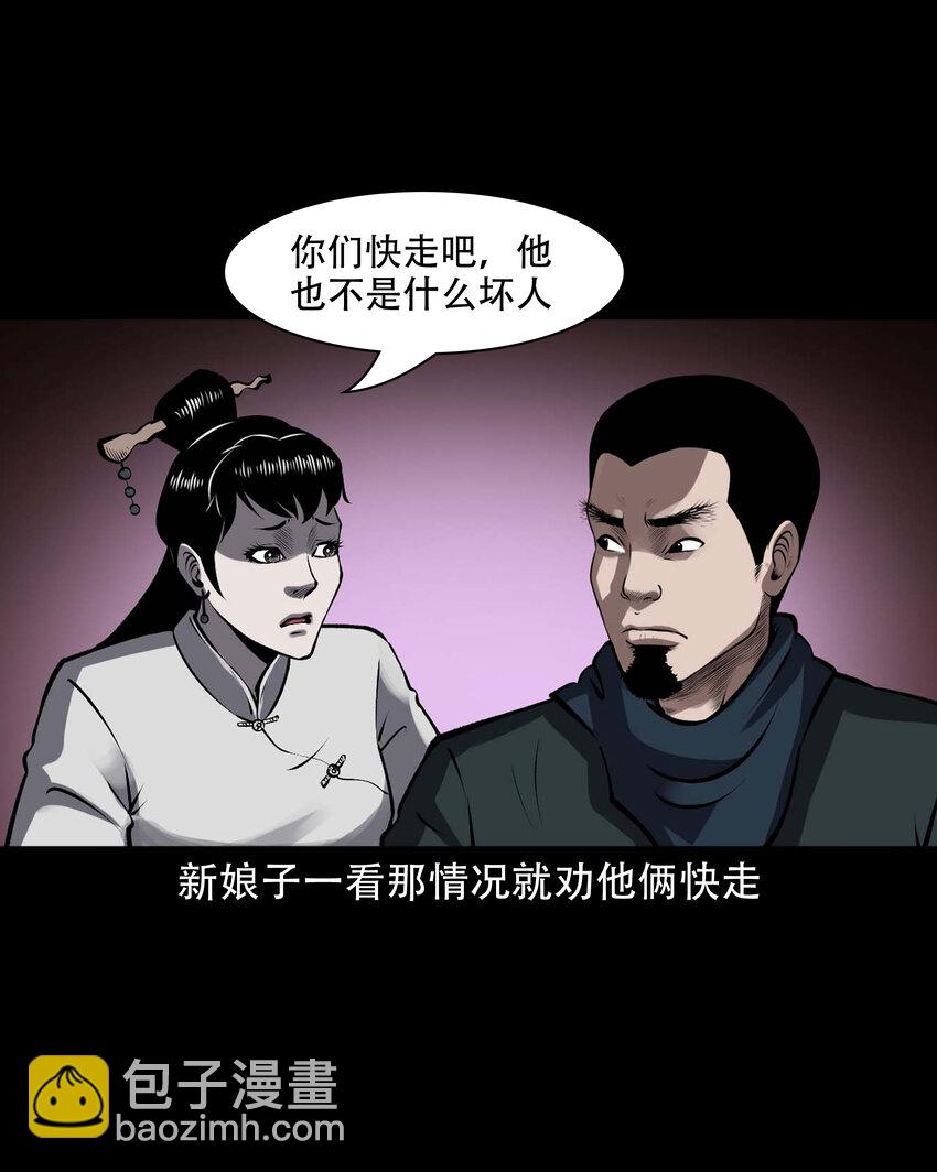 599 老烟鬼139话(1/2)-第601话