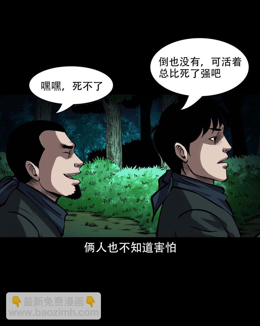 599 老烟鬼139话(1/2)-第601话