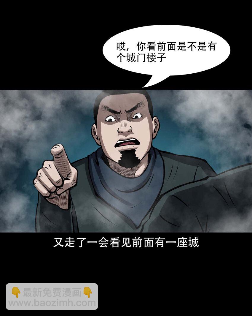 599 老烟鬼139话(1/2)-第601话