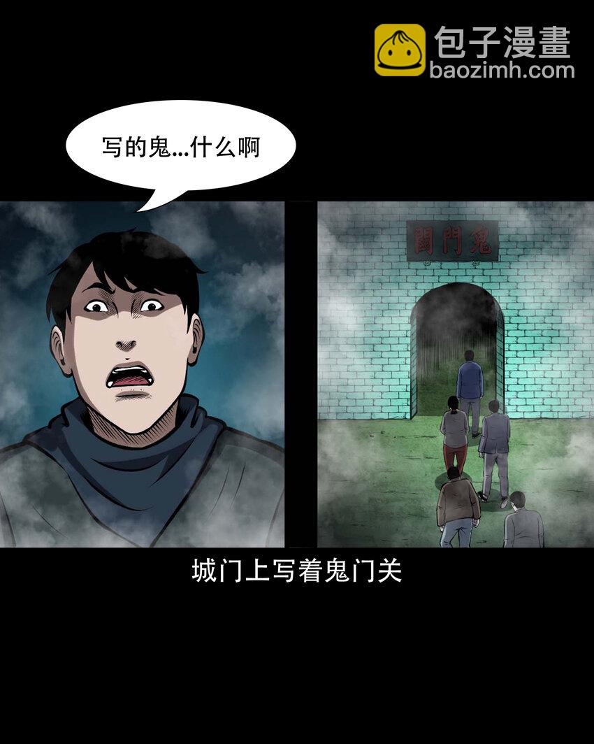 599 老烟鬼139话(1/2)-第601话