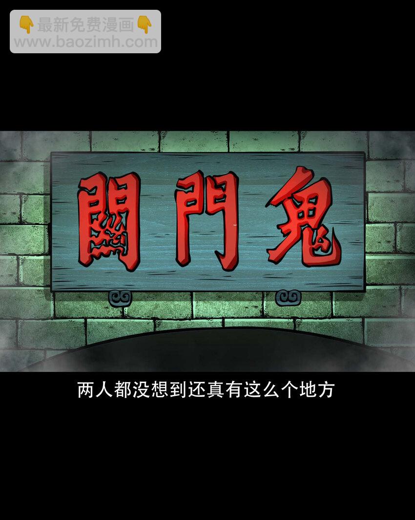 599 老烟鬼139话(1/2)-第601话