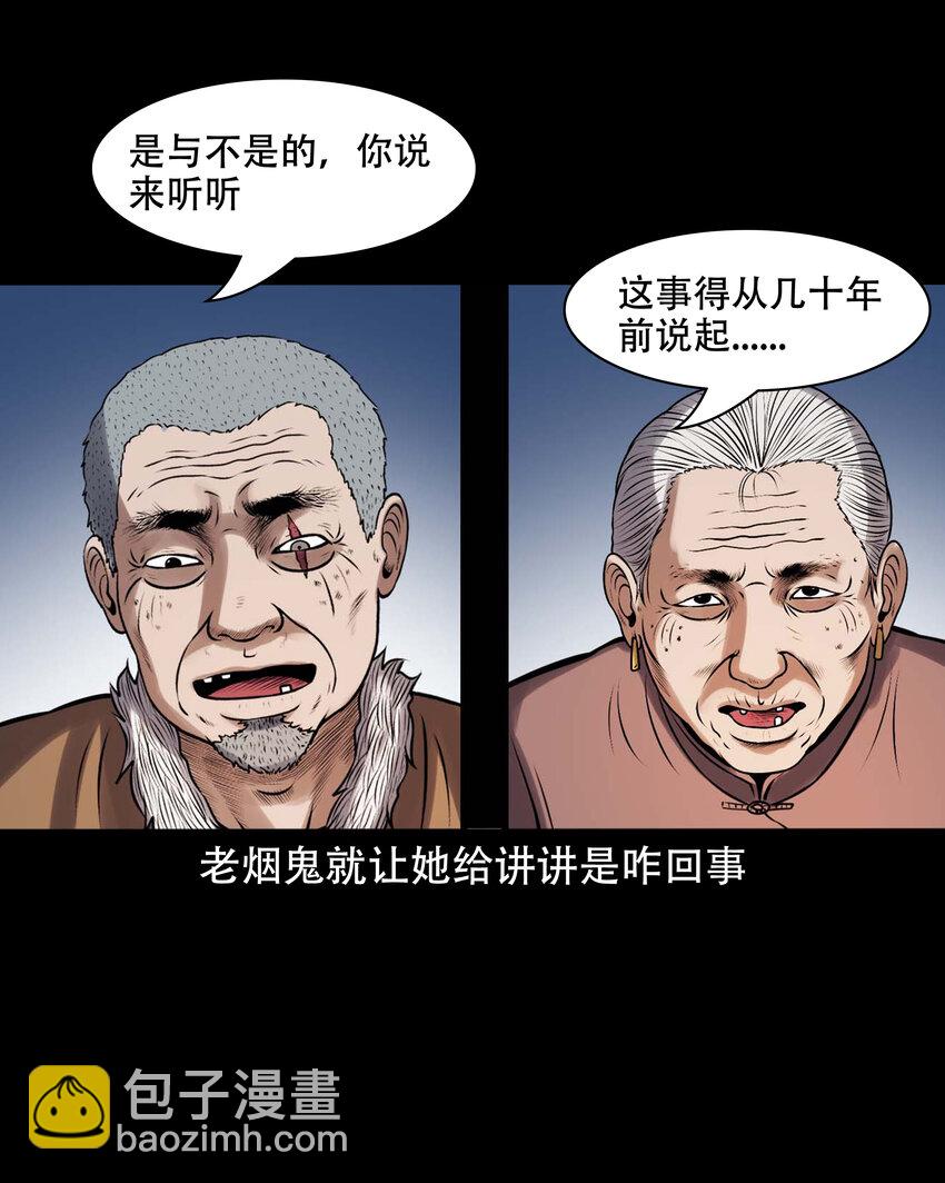 605 老烟鬼142话(1/2)-第607话