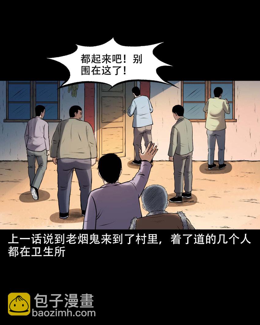 605 老烟鬼142话(1/2)-第607话