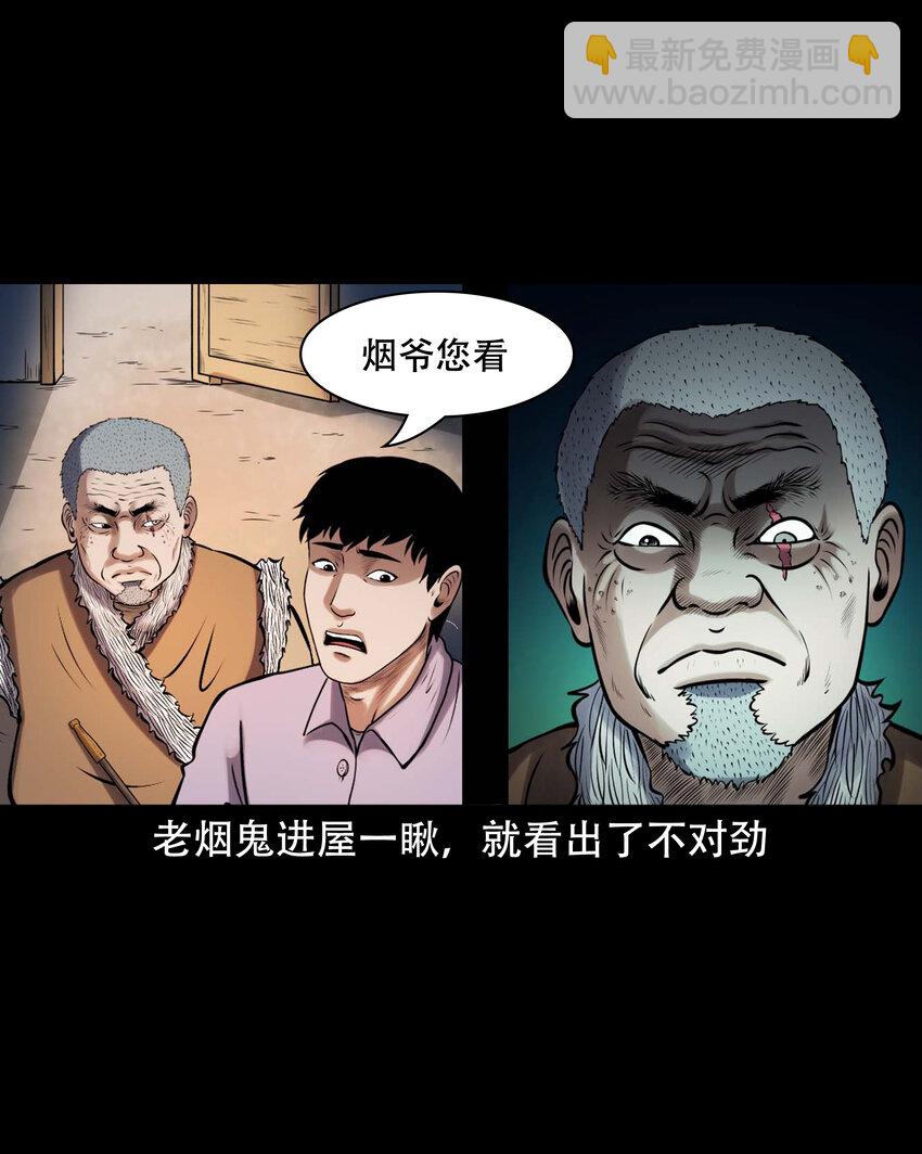 605 老烟鬼142话(1/2)-第607话