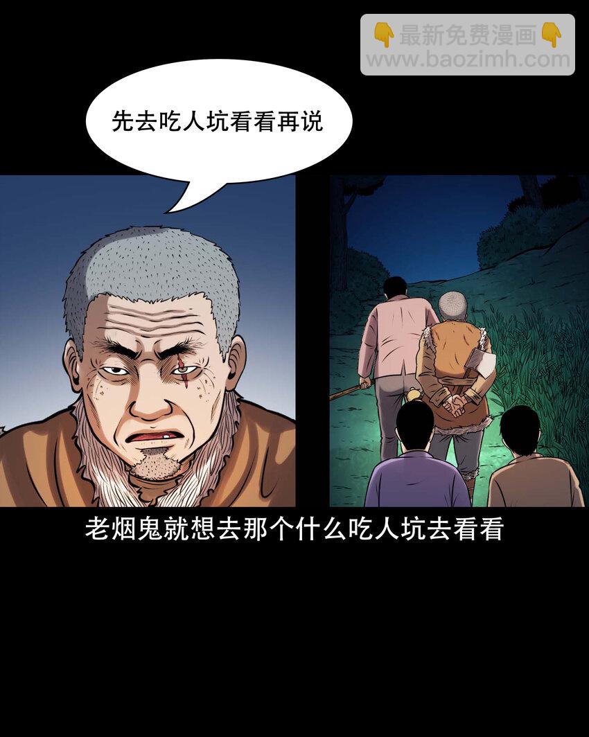 605 老烟鬼142话(1/2)-第607话