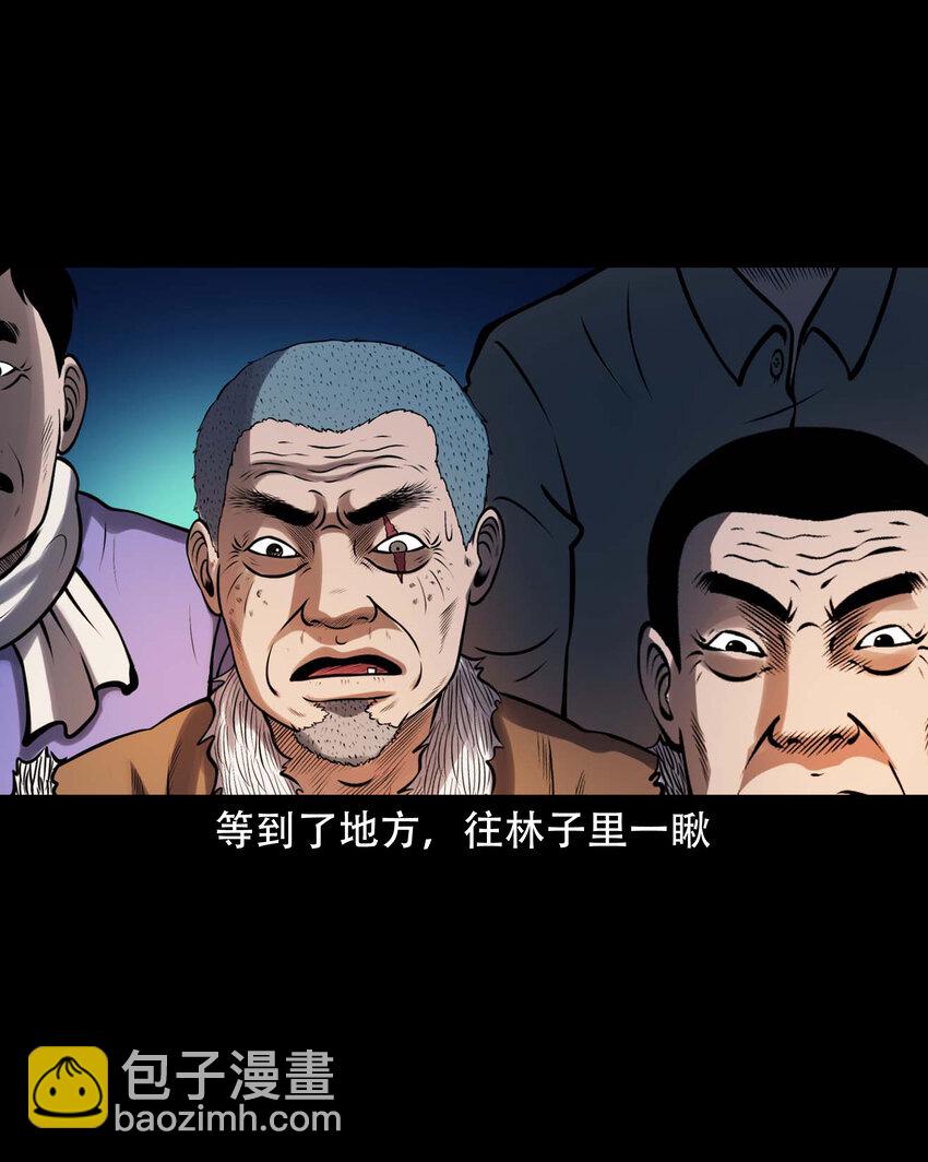 605 老烟鬼142话(1/2)-第607话