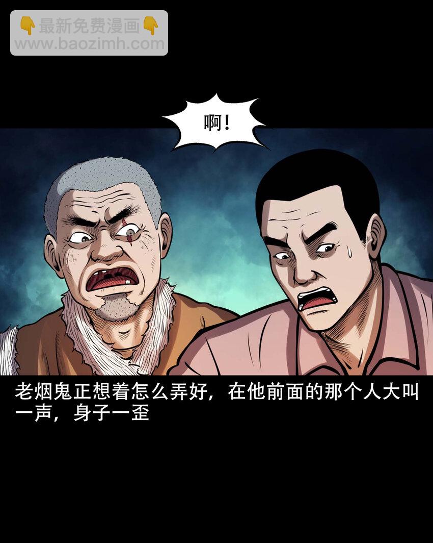 605 老烟鬼142话(1/2)-第607话