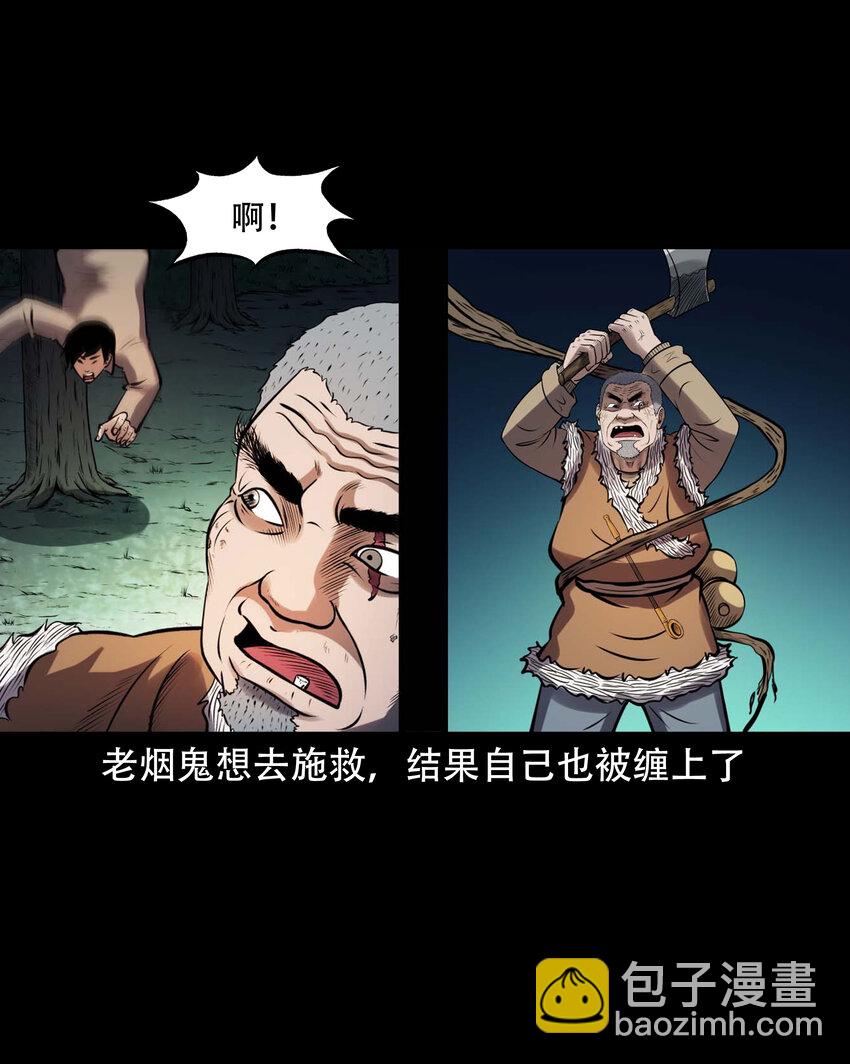605 老烟鬼142话(1/2)-第607话