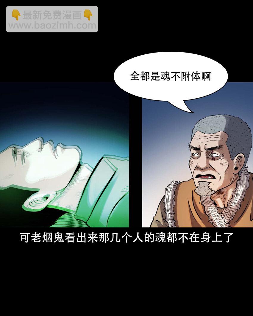 605 老烟鬼142话(1/2)-第607话
