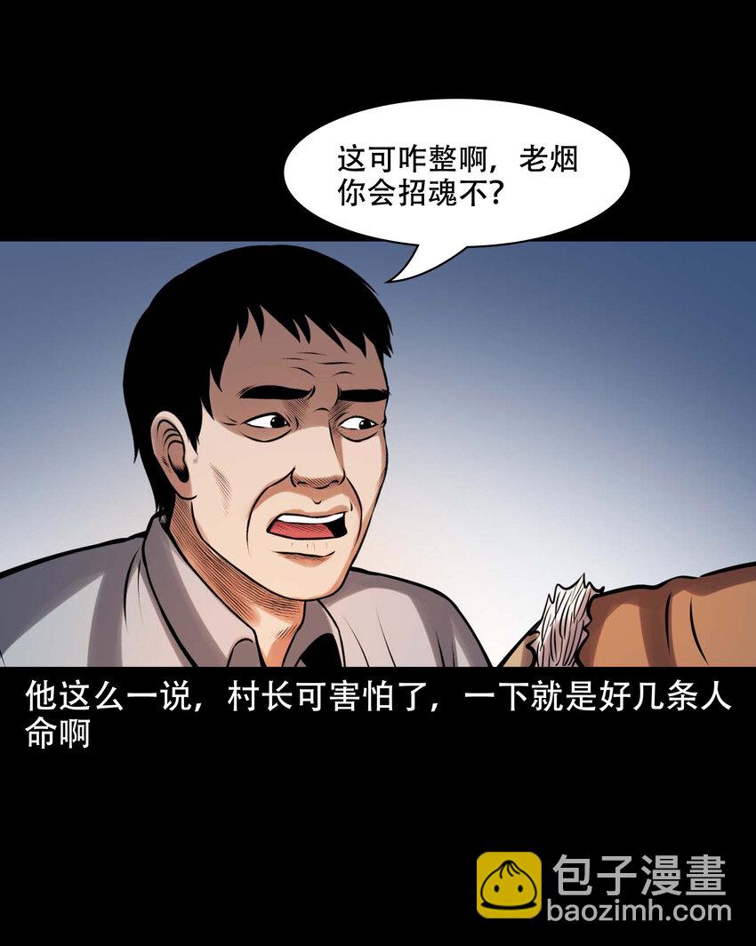 605 老烟鬼142话(1/2)-第607话