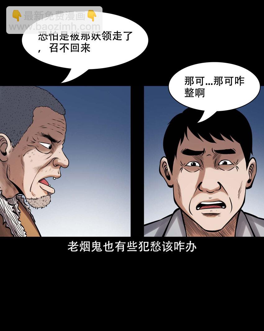 605 老烟鬼142话(1/2)-第607话