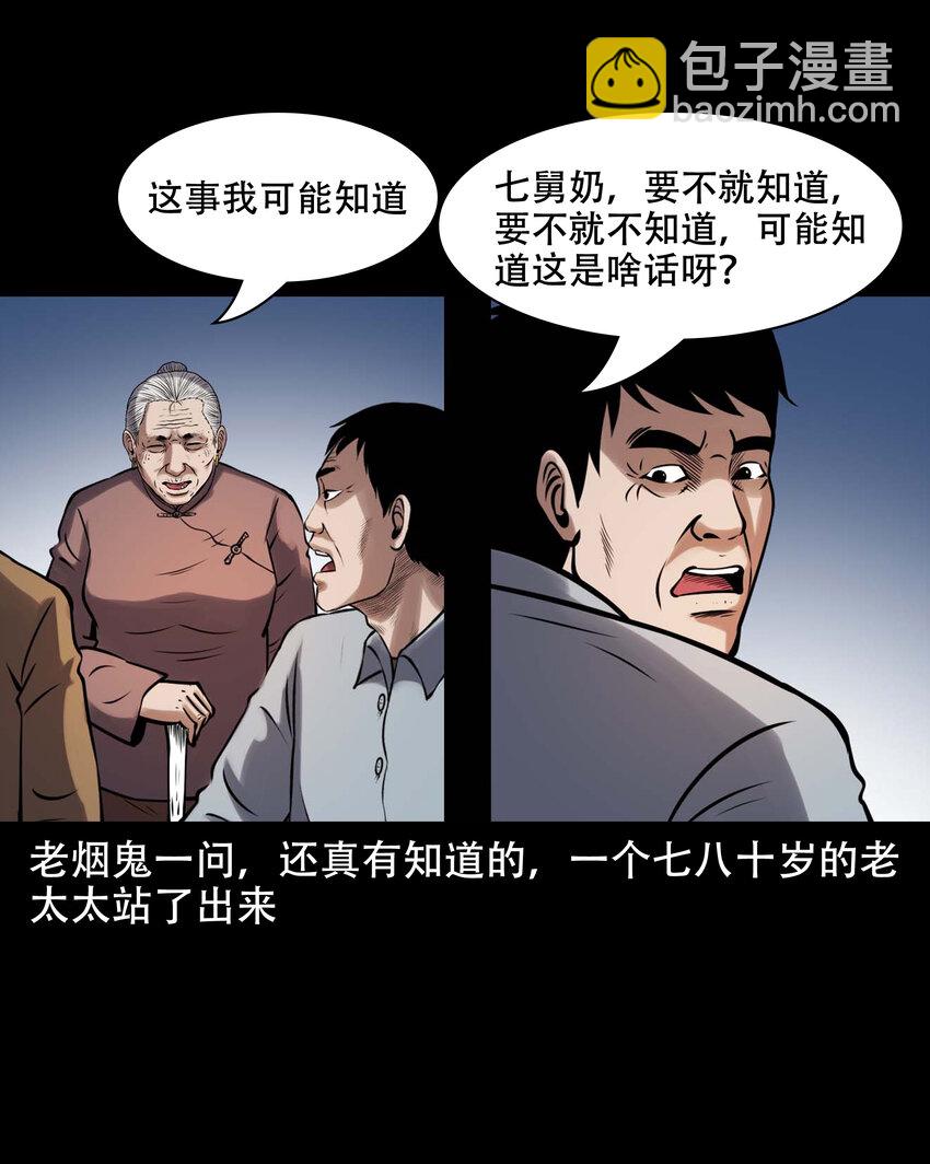 605 老烟鬼142话(1/2)-第607话