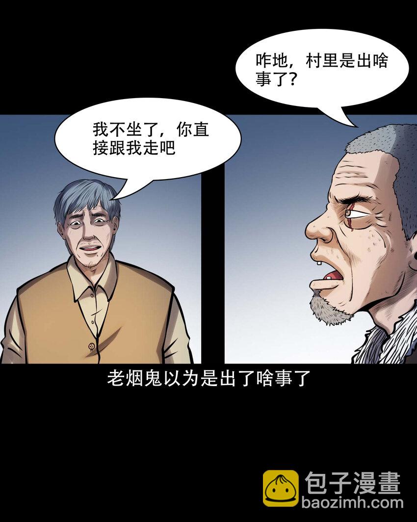 607 老烟鬼143话(1/2)-第609话