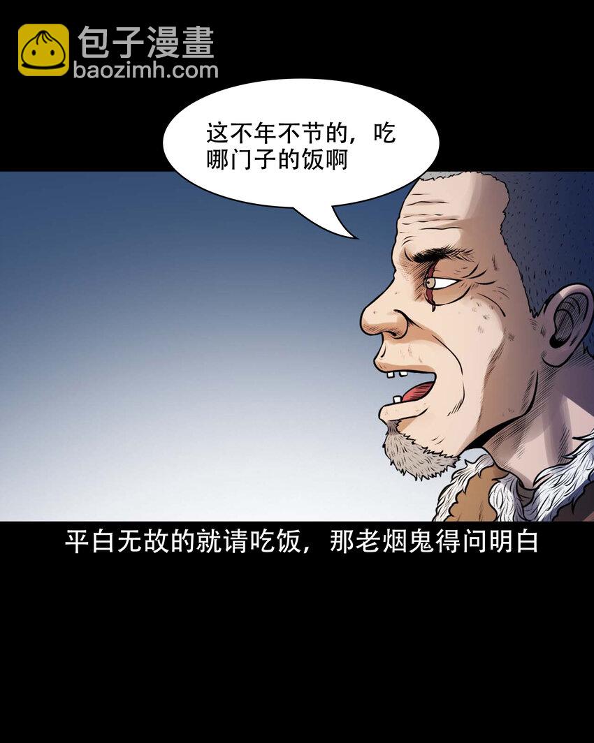 607 老烟鬼143话(1/2)-第609话