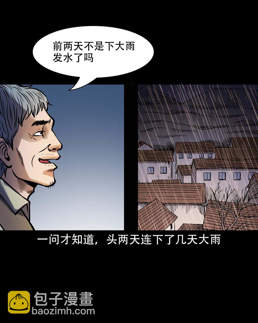 607 老烟鬼143话(1/2)-第609话