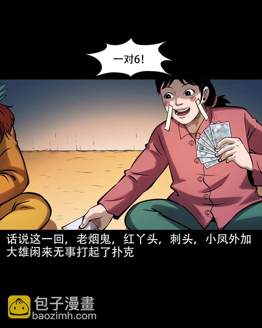 607 老烟鬼143话(1/2)-第609话