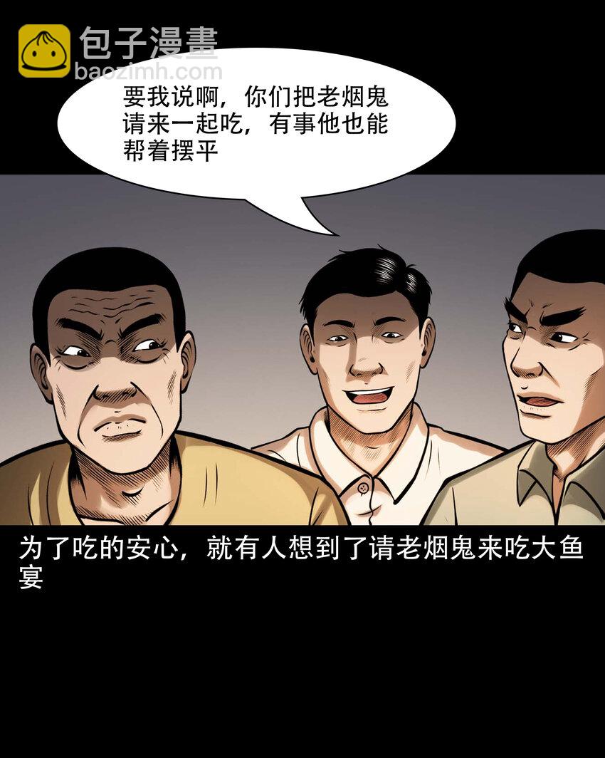 607 老烟鬼143话(1/2)-第609话