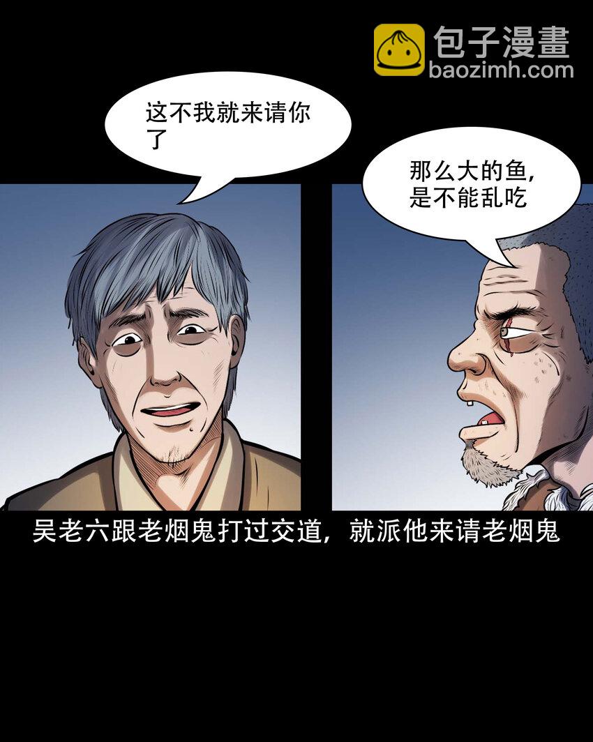 607 老烟鬼143话(1/2)-第609话