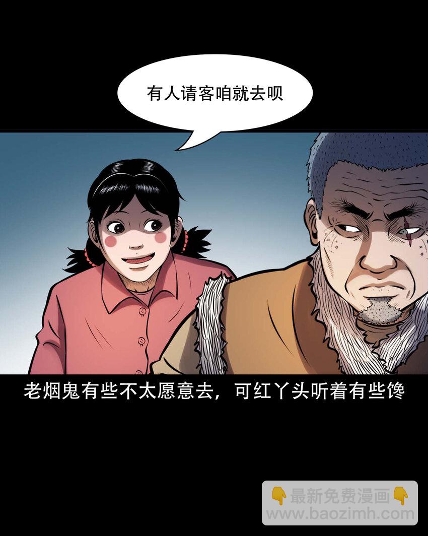 607 老烟鬼143话(1/2)-第609话