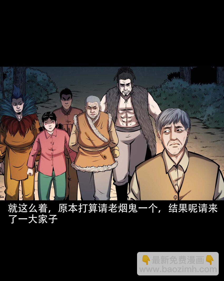 607 老烟鬼143话(1/2)-第609话