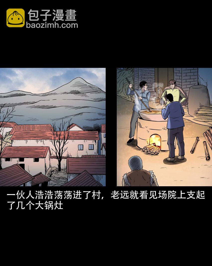 607 老烟鬼143话(1/2)-第609话