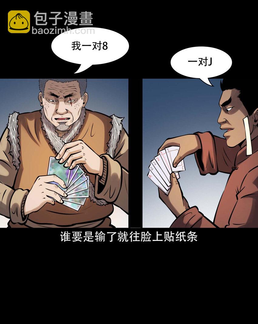 607 老烟鬼143话(1/2)-第609话