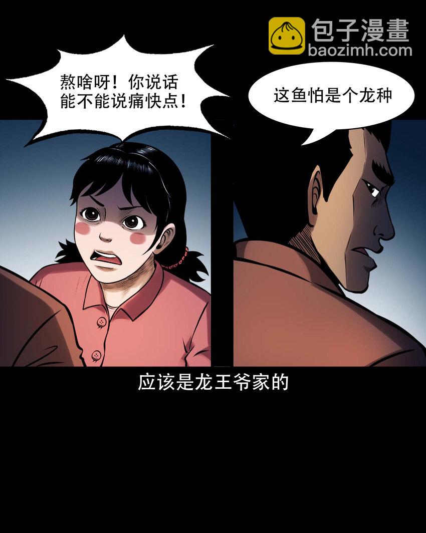 607 老烟鬼143话(1/2)-第609话