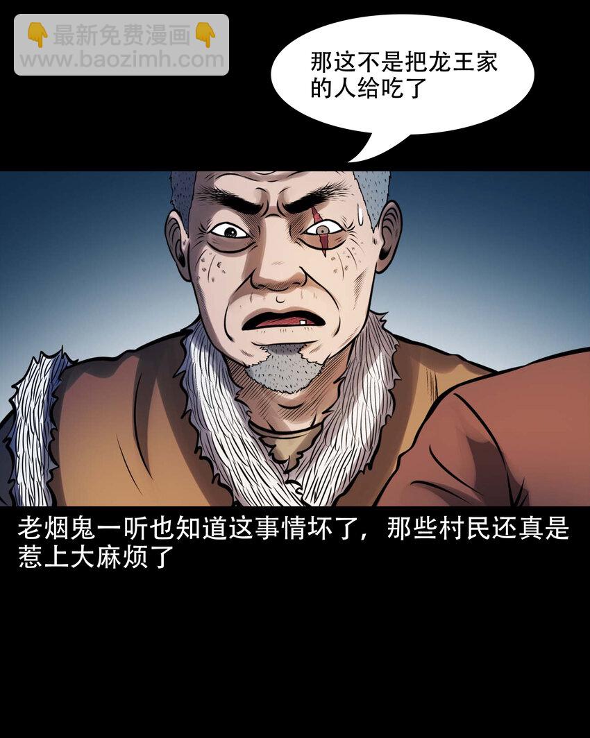 607 老烟鬼143话(1/2)-第609话