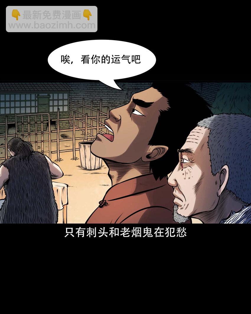 607 老烟鬼143话(1/2)-第609话