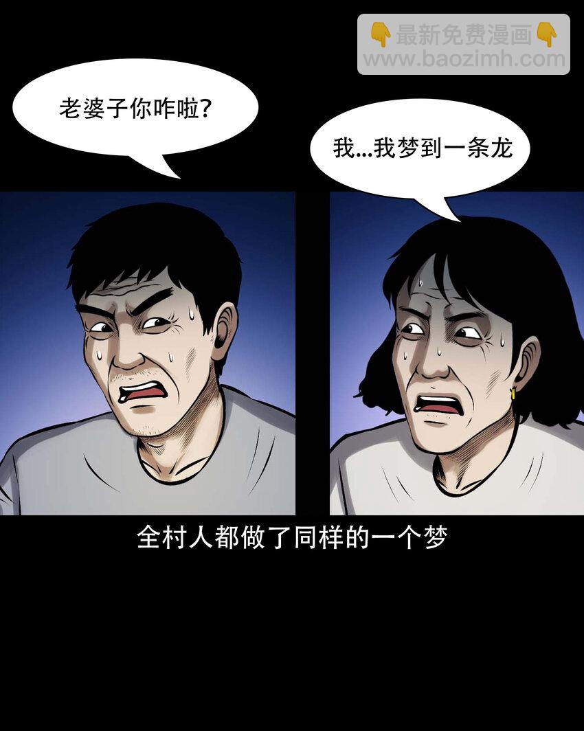 607 老烟鬼143话(1/2)-第609话